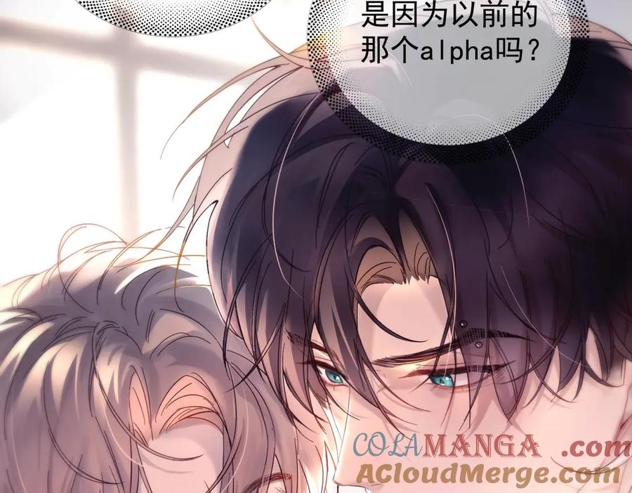 《精卫》第13话 世界上唯一的你 第69页
