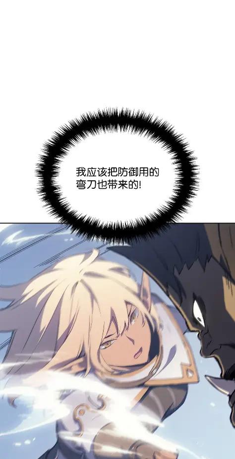 《拳王转世》15 过去的缘分（3） 第60页