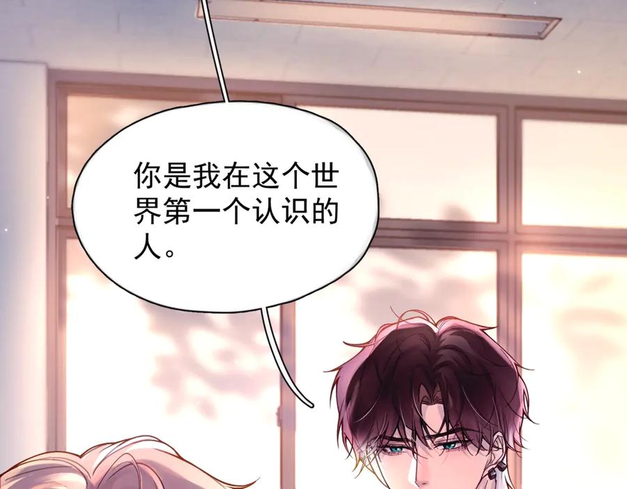 《精卫》第13话 世界上唯一的你 第94页