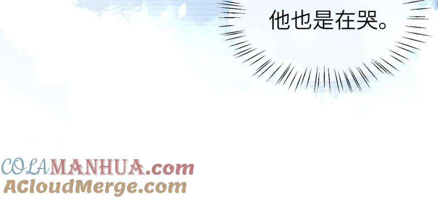 人鱼陷落 第14话 他的眼泪 第76页