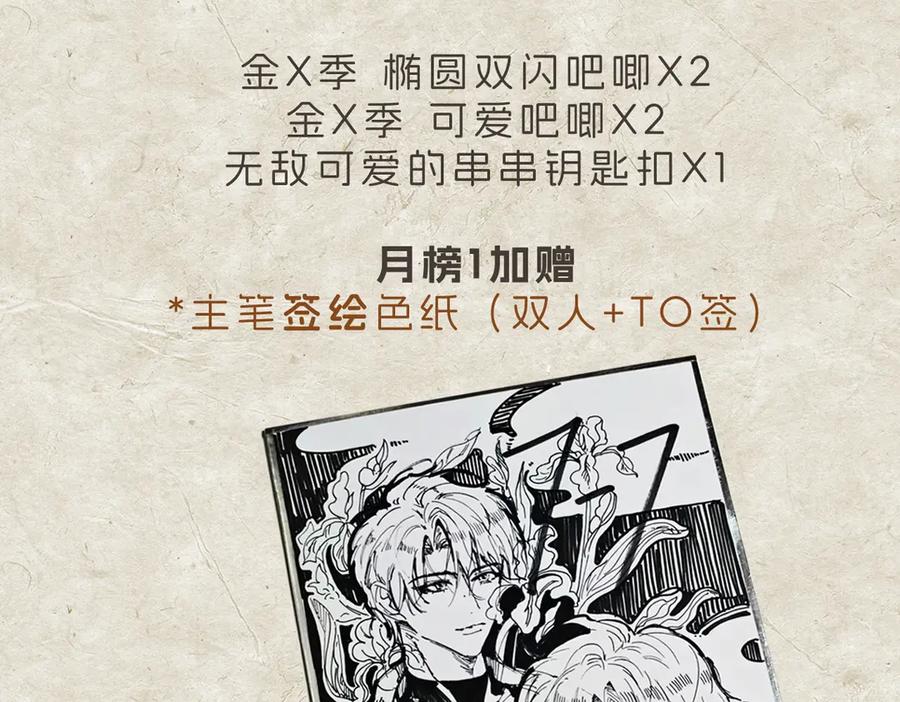 《精卫》第13话 世界上唯一的你 第102页