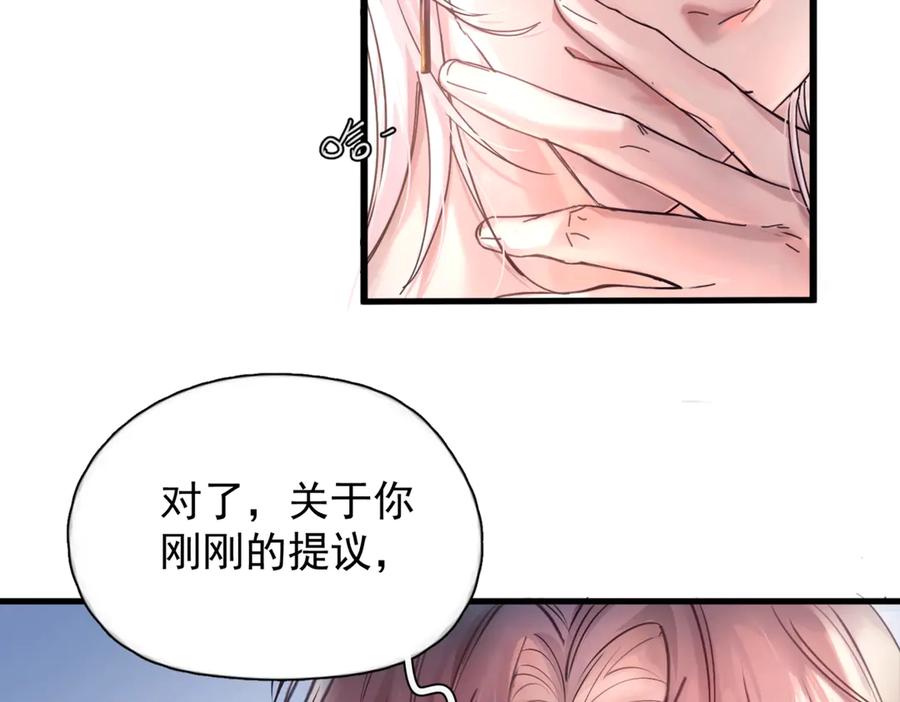 《精卫》第13话 世界上唯一的你 第42页