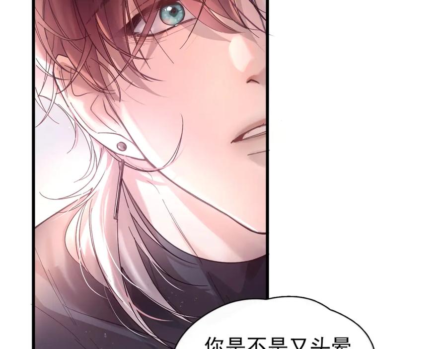 《精卫》第13话 世界上唯一的你 第39页