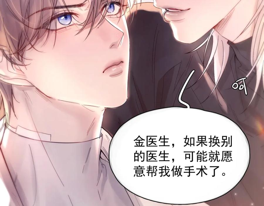 《精卫》第13话 世界上唯一的你 第70页