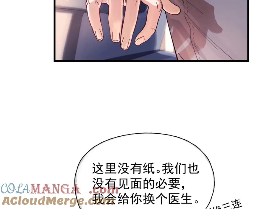 《精卫》第13话 世界上唯一的你 第61页
