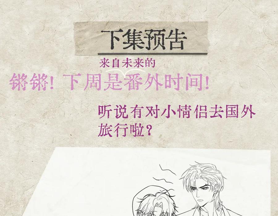 《精卫》第13话 世界上唯一的你 第99页