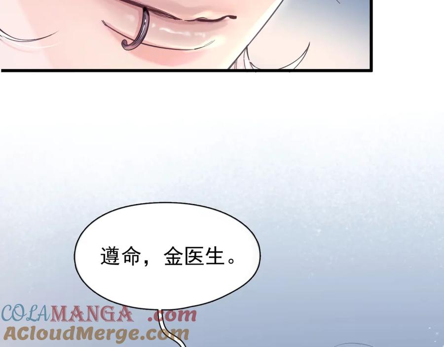 《精卫》第13话 世界上唯一的你 第49页