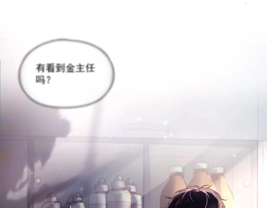 《精卫》第13话 世界上唯一的你 第87页