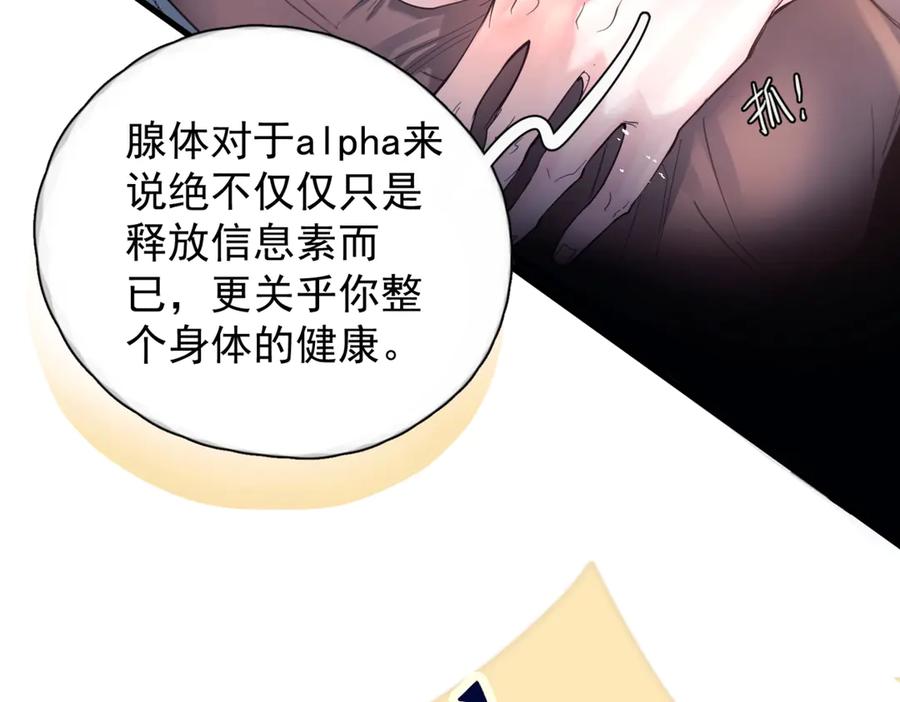 《精卫》第13话 世界上唯一的你 第46页