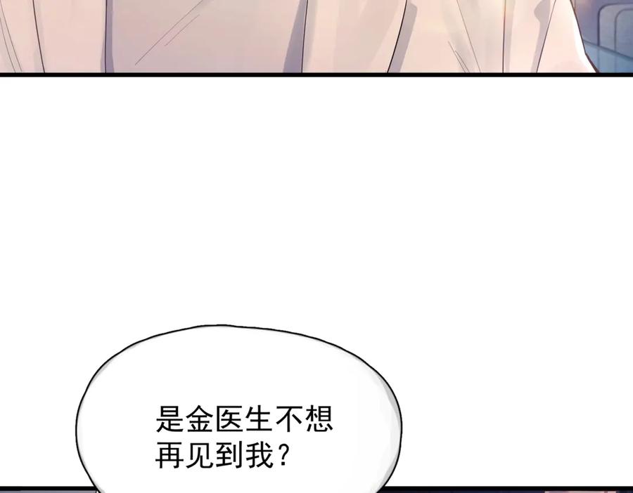 《精卫》第13话 世界上唯一的你 第63页