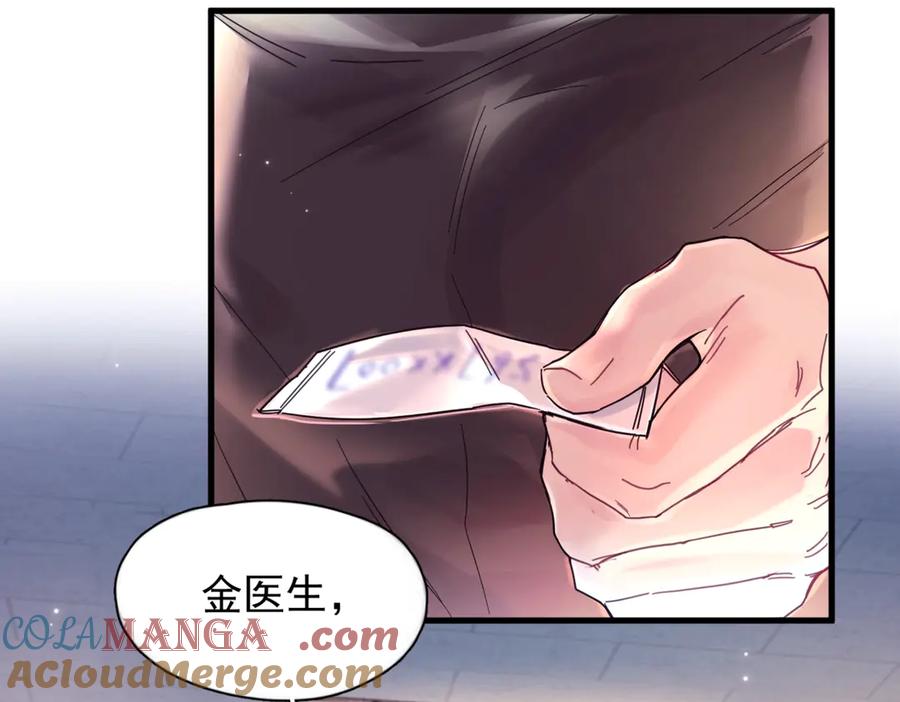 《精卫》第13话 世界上唯一的你 第93页