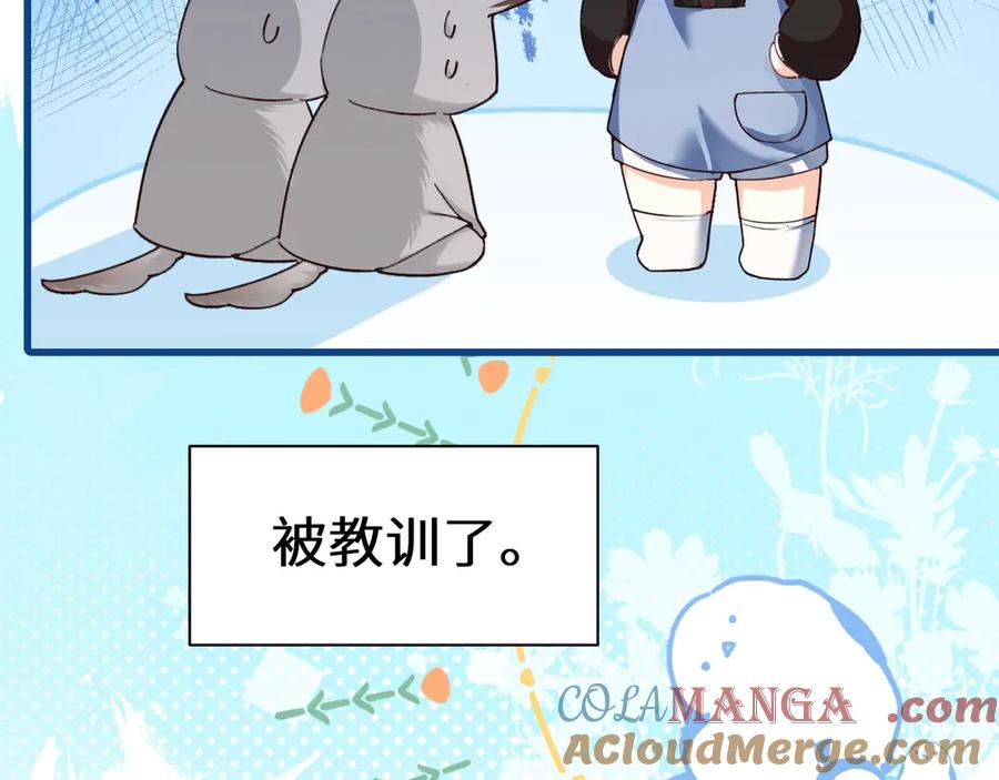 人鱼陷落 幼儿园日记中秋篇02 第17页