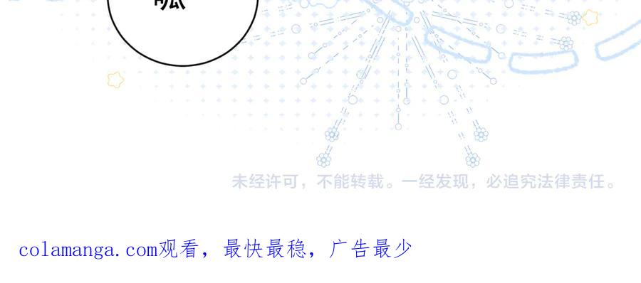 人鱼陷落 幼儿园日记中秋篇04 第24页