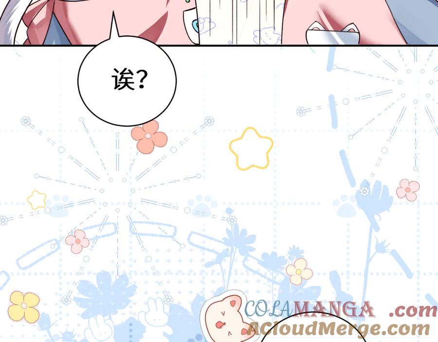人鱼陷落 幼儿园日记中秋篇04 第21页