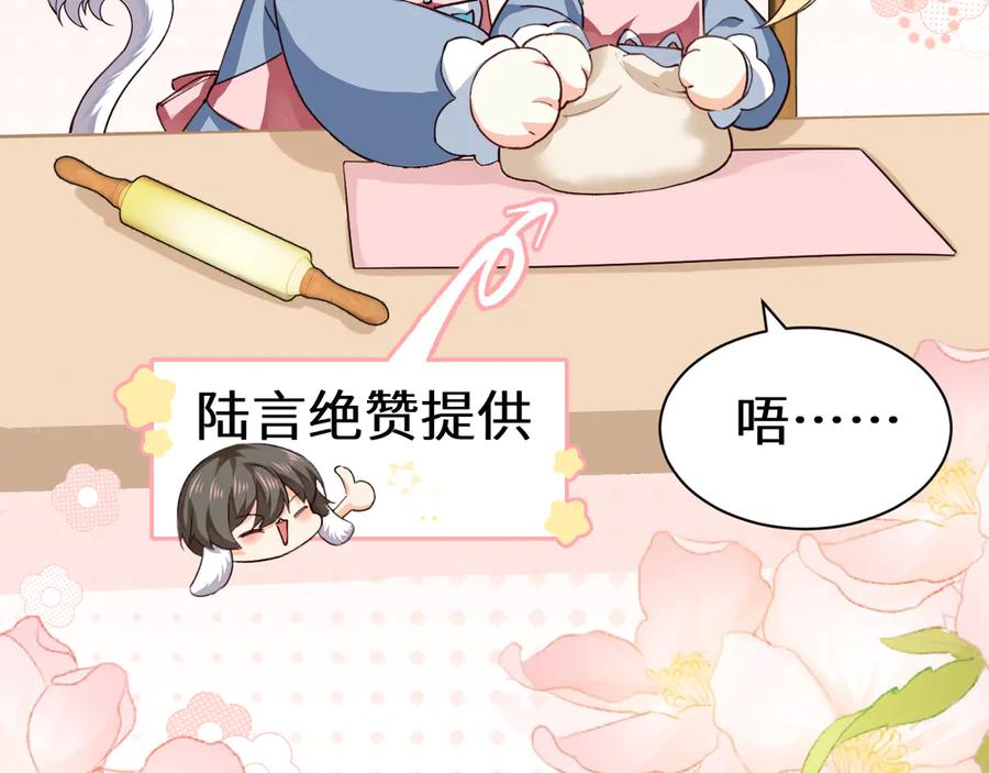 人鱼陷落 幼儿园日记中秋篇04 第16页