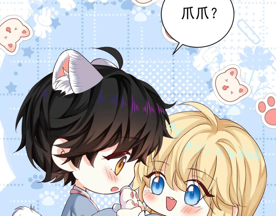 人鱼陷落 幼儿园日记中秋篇04 第22页