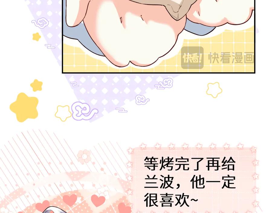 人鱼陷落 幼儿园日记中秋篇04 第2页