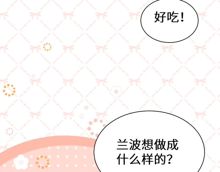 人鱼陷落 幼儿园日记中秋篇04 第14页
