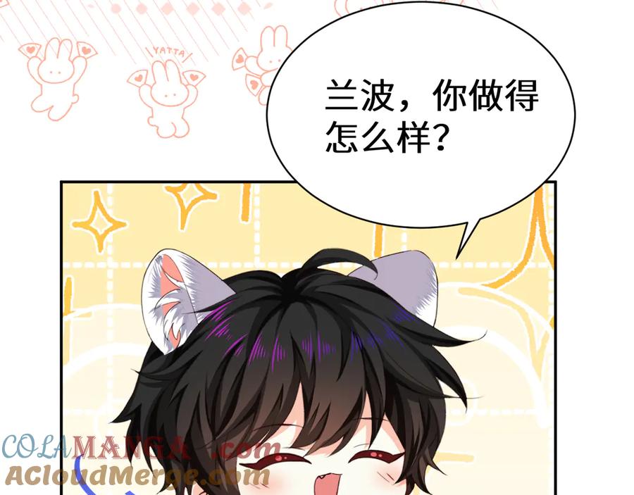 人鱼陷落 幼儿园日记中秋篇04 第5页
