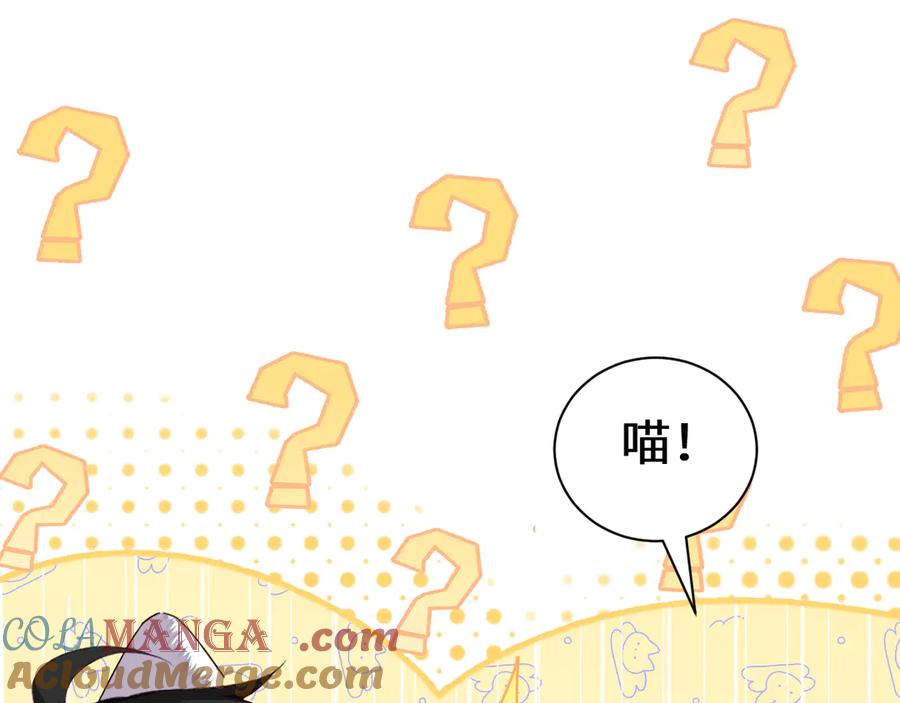 人鱼陷落 幼儿园日记中秋篇04 第19页