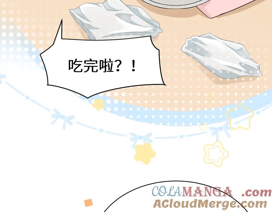 人鱼陷落 幼儿园日记中秋篇04 第9页
