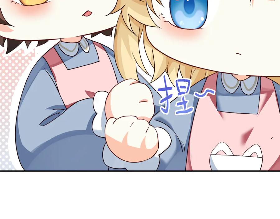 人鱼陷落 幼儿园日记中秋篇04 第18页