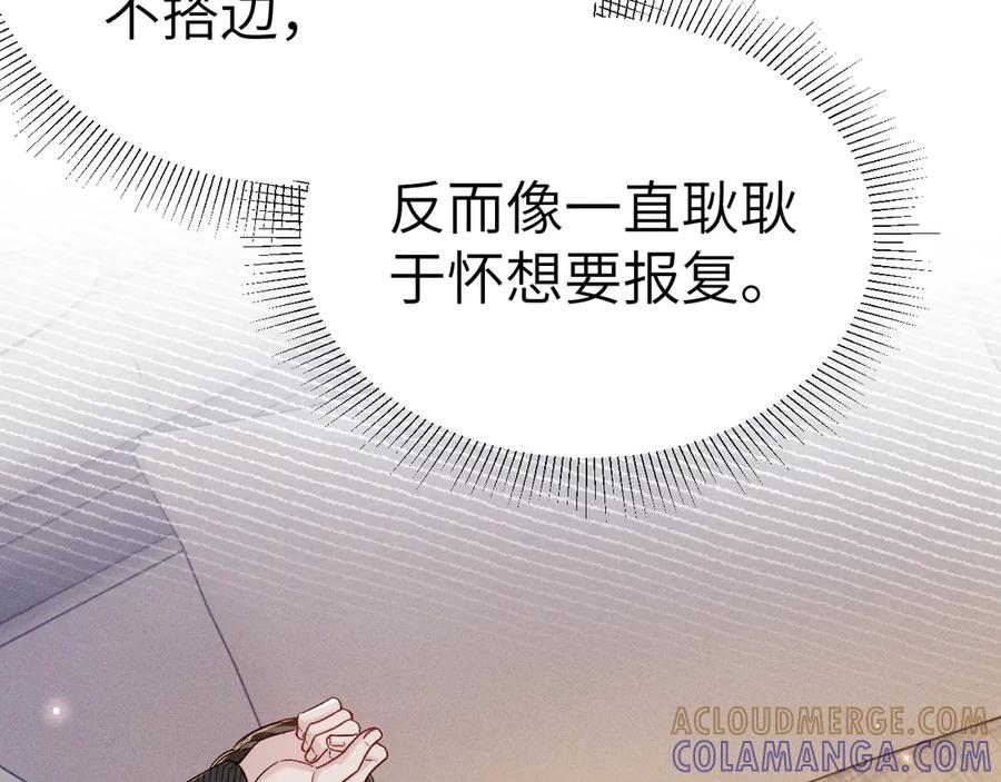 针锋对决 第134话 他还喜欢我吗 第61页