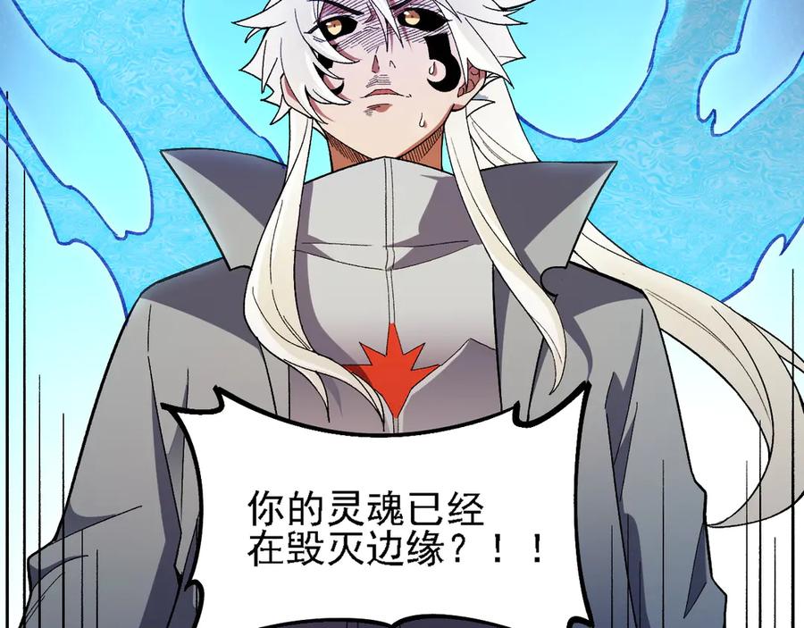 《全民转职：无职的我终结了神明！》第157话 被胁迫的灵魂 第131页
