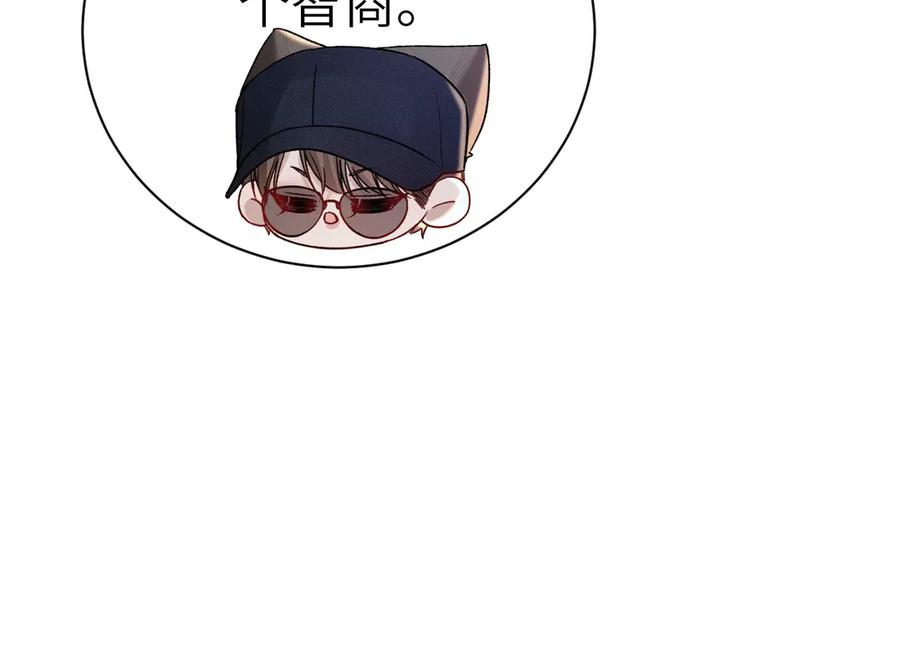 针锋对决 第136话 合同 第116页