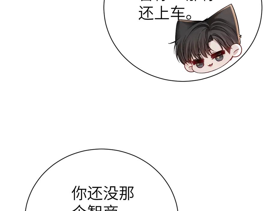 针锋对决 第136话 合同 第115页