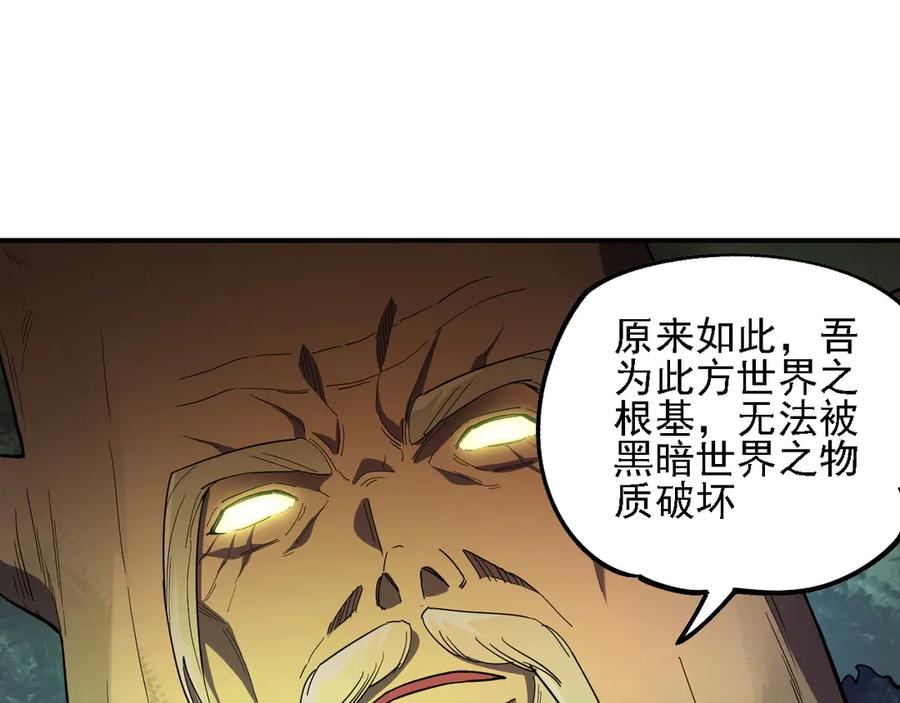 《全民转职：无职的我终结了神明！》第157话 被胁迫的灵魂 第110页