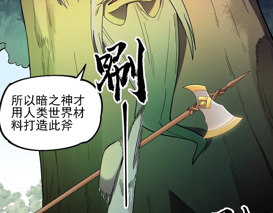 《全民转职：无职的我终结了神明！》第157话 被胁迫的灵魂 第111页