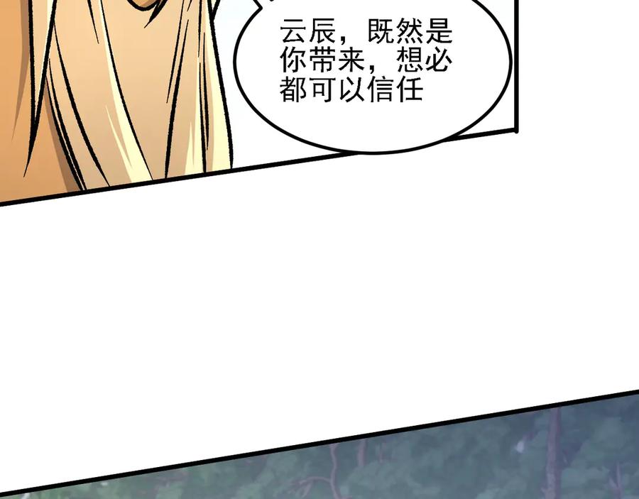 《全民转职：无职的我终结了神明！》第157话 被胁迫的灵魂 第100页