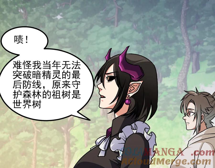 《全民转职：无职的我终结了神明！》第157话 被胁迫的灵魂 第101页
