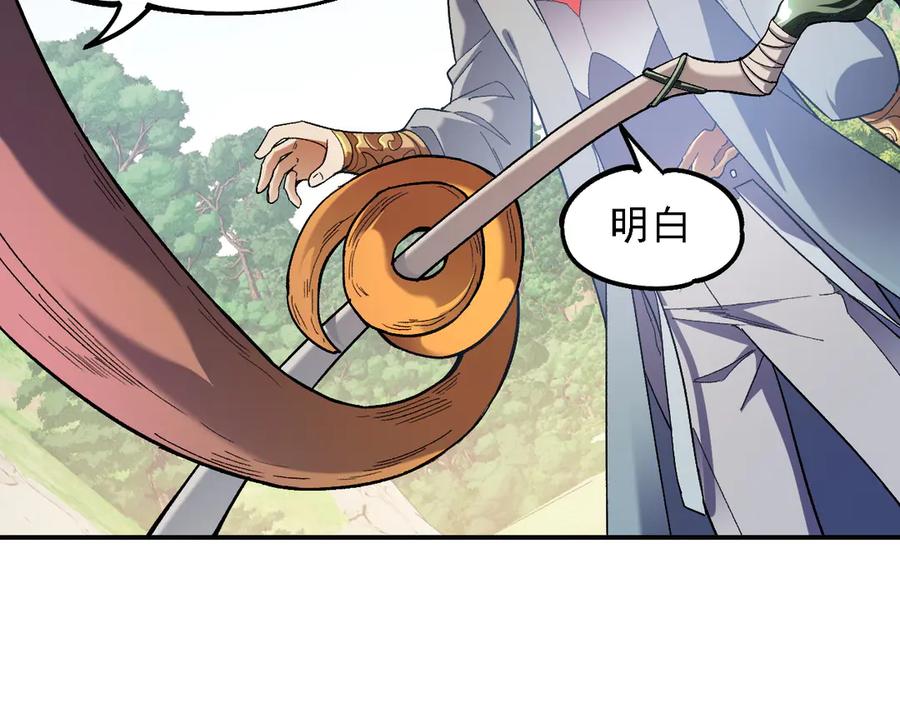《全民转职：无职的我终结了神明！》第157话 被胁迫的灵魂 第124页