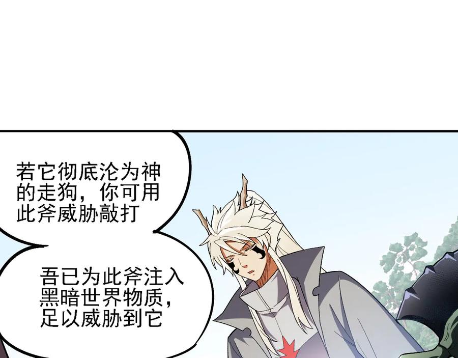 《全民转职：无职的我终结了神明！》第157话 被胁迫的灵魂 第123页