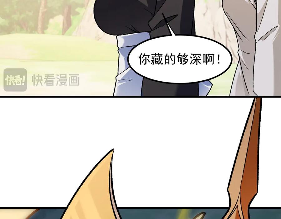 《全民转职：无职的我终结了神明！》第157话 被胁迫的灵魂 第102页