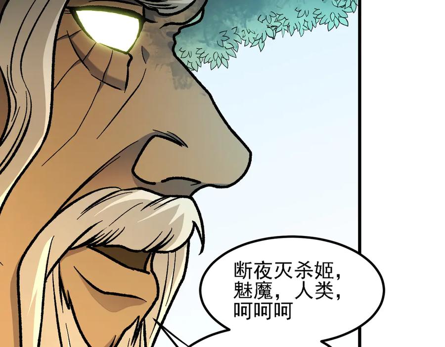 《全民转职：无职的我终结了神明！》第157话 被胁迫的灵魂 第99页
