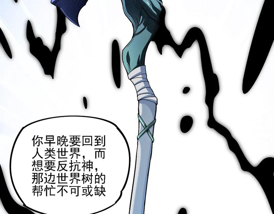 《全民转职：无职的我终结了神明！》第157话 被胁迫的灵魂 第120页