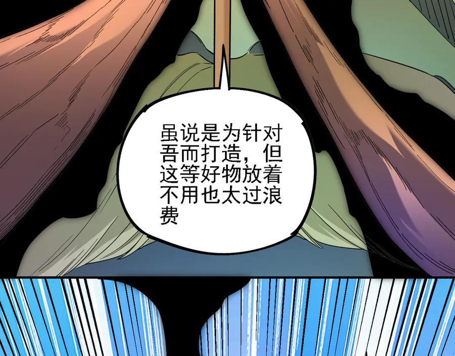《全民转职：无职的我终结了神明！》第157话 被胁迫的灵魂 第118页