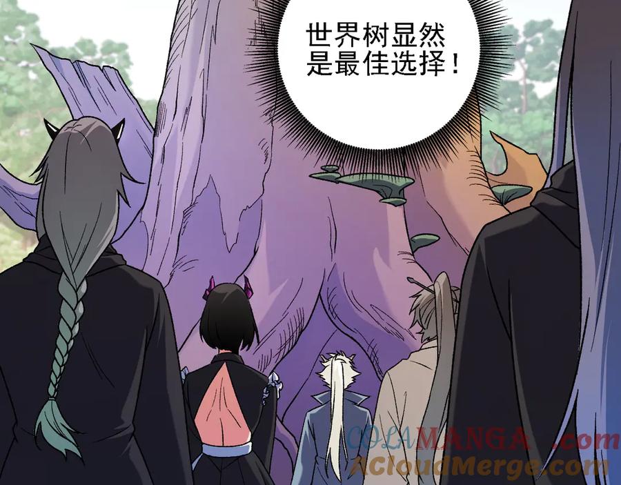《全民转职：无职的我终结了神明！》第157话 被胁迫的灵魂 第97页