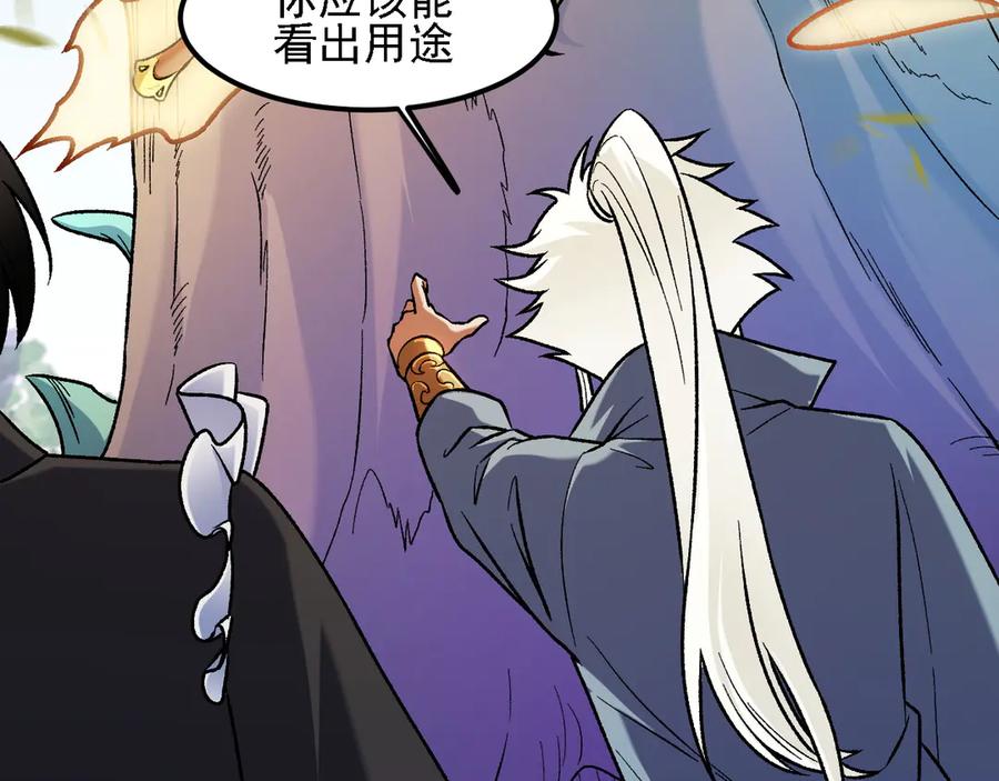《全民转职：无职的我终结了神明！》第157话 被胁迫的灵魂 第108页
