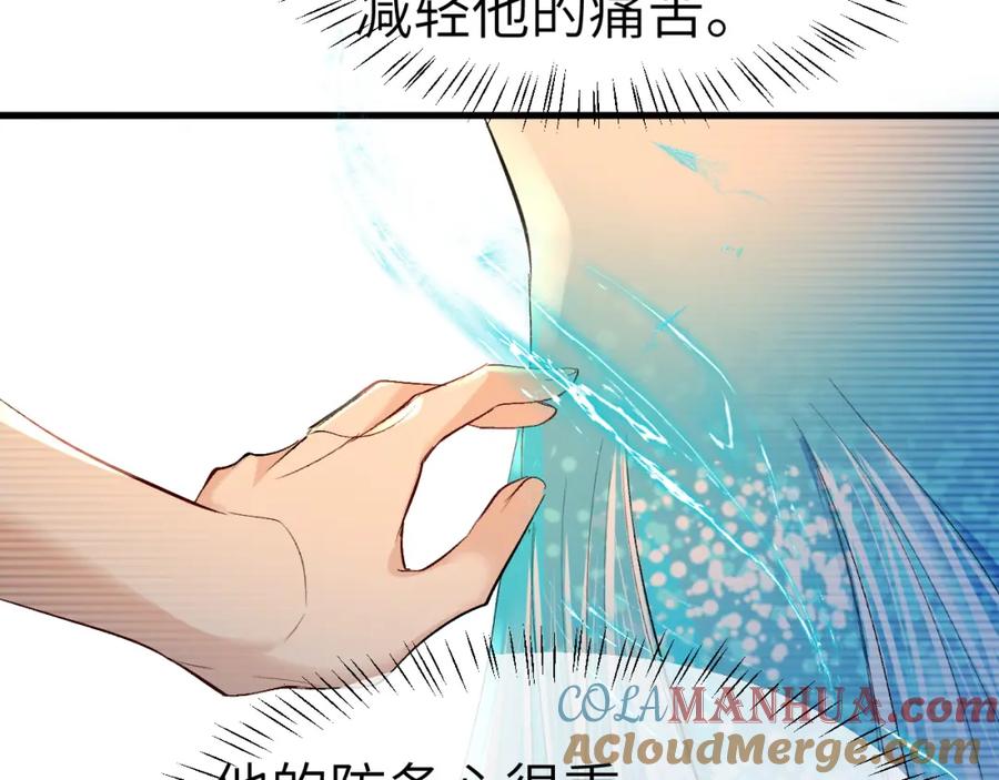 人鱼陷落 第15话 别挑战我耐心 第10页