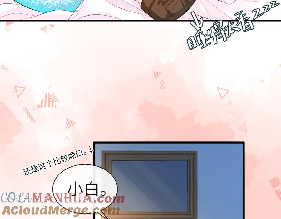 人鱼陷落 第15话 别挑战我耐心 第55页
