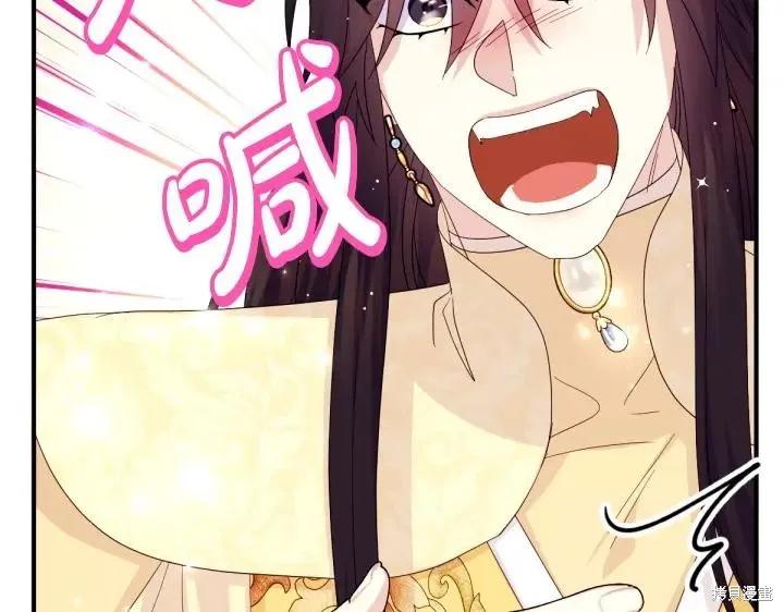 《异世界的野蛮皇后》第161话 第63页