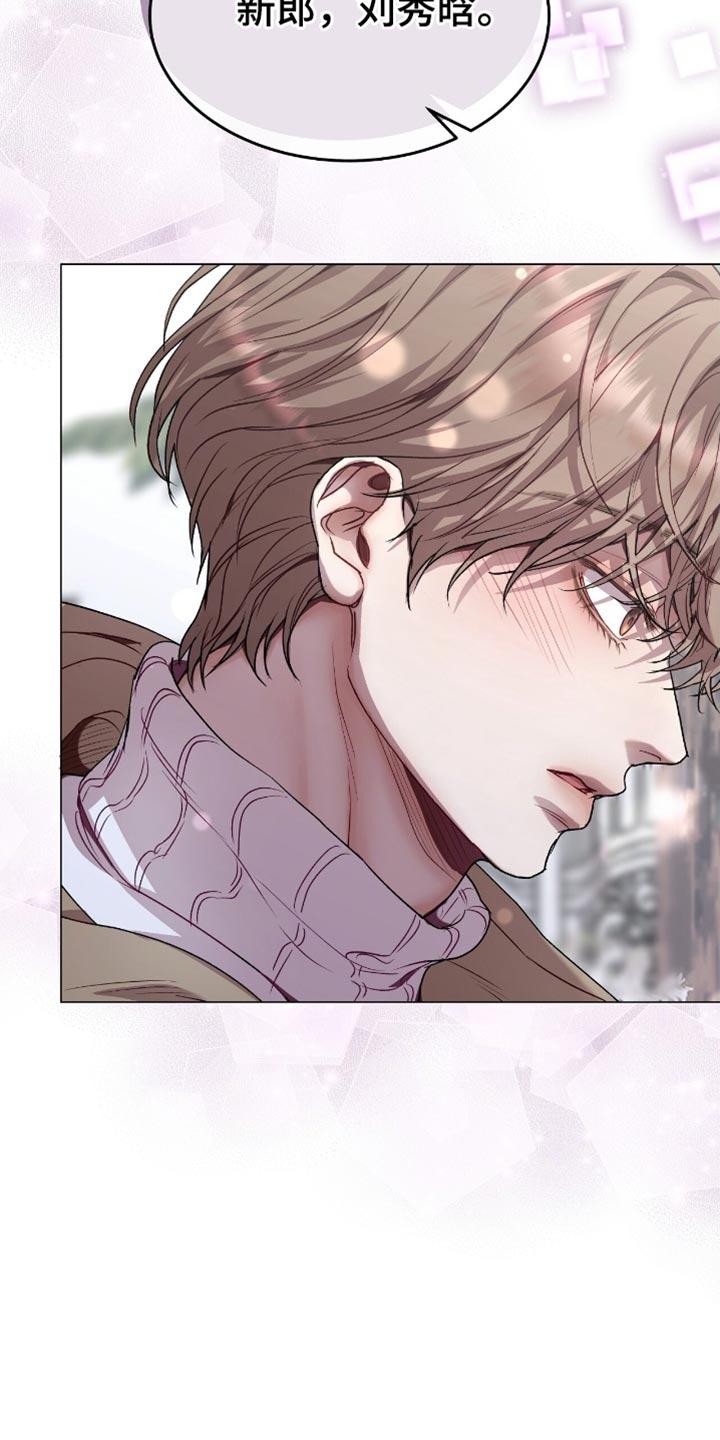《虚情假意》第163章：发誓 第8页