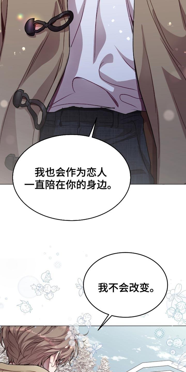 《虚情假意》第163章：发誓 第4页