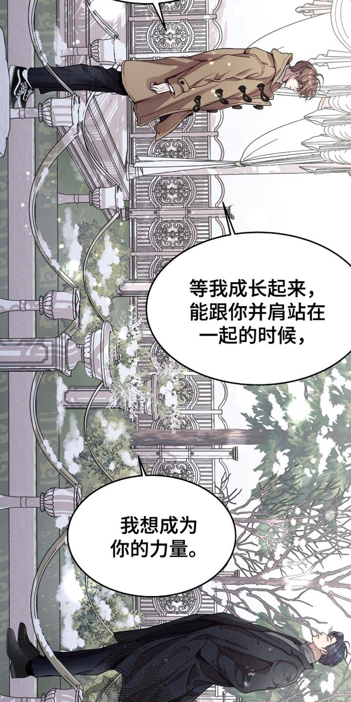 《虚情假意》第163章：发誓 第2页