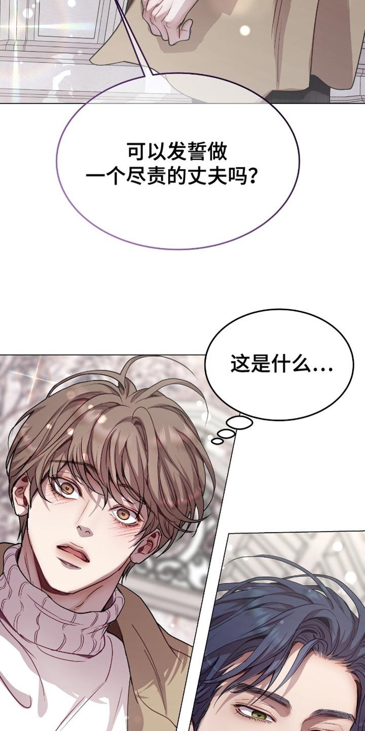 《虚情假意》第163章：发誓 第10页
