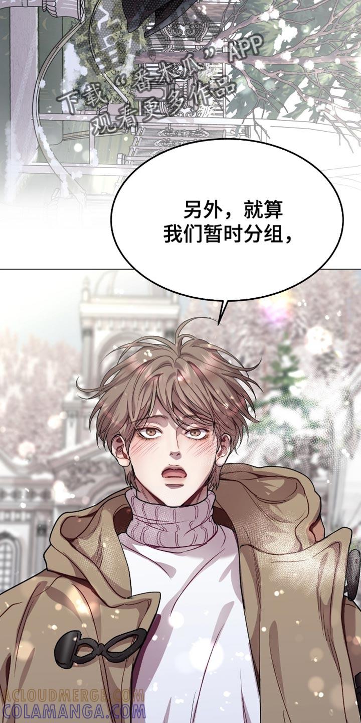 《虚情假意》第163章：发誓 第3页